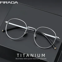 Gafas de moda FIRADA, gafas redondas Retro de titanio puro, gafas graduadas ópticas cómodas, montura para hombres y mujeres 1820-C