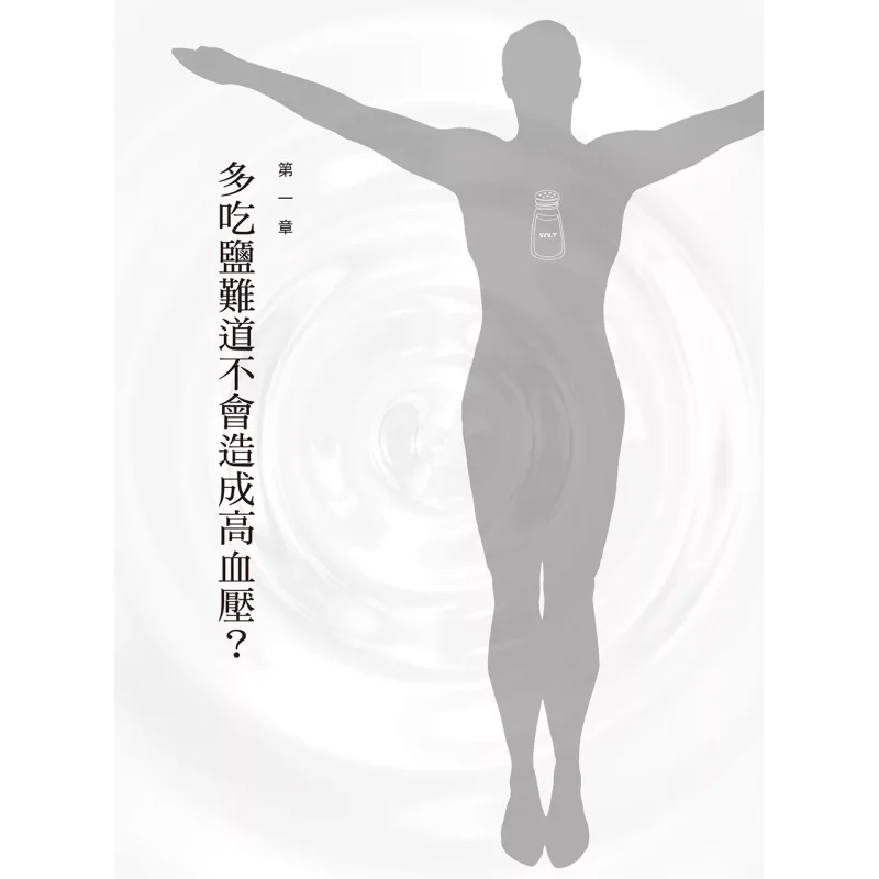 The Healing Miracle Of Salt A - Health & Wellness U Of T recensie en prijs