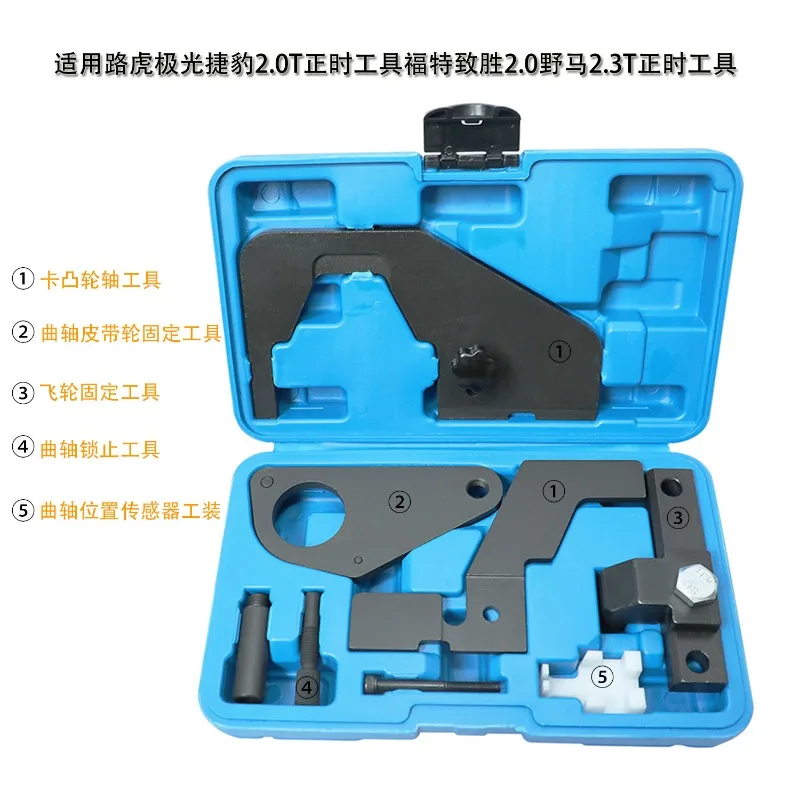 

Специальный инструмент для синхронизации двигателя Land Rover Aurora Jaguar Freelander Volvo Ford Mondeo Winning 2.0T