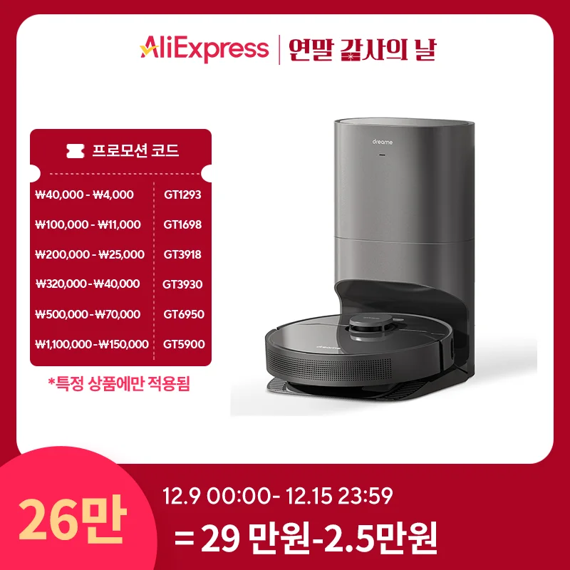 [Korea Sending Country's A/S 1 year guarantee] Dreame Dreame all-in-one robot cleaner Z10 PRO dust empty/suction/MOP 3 in 1