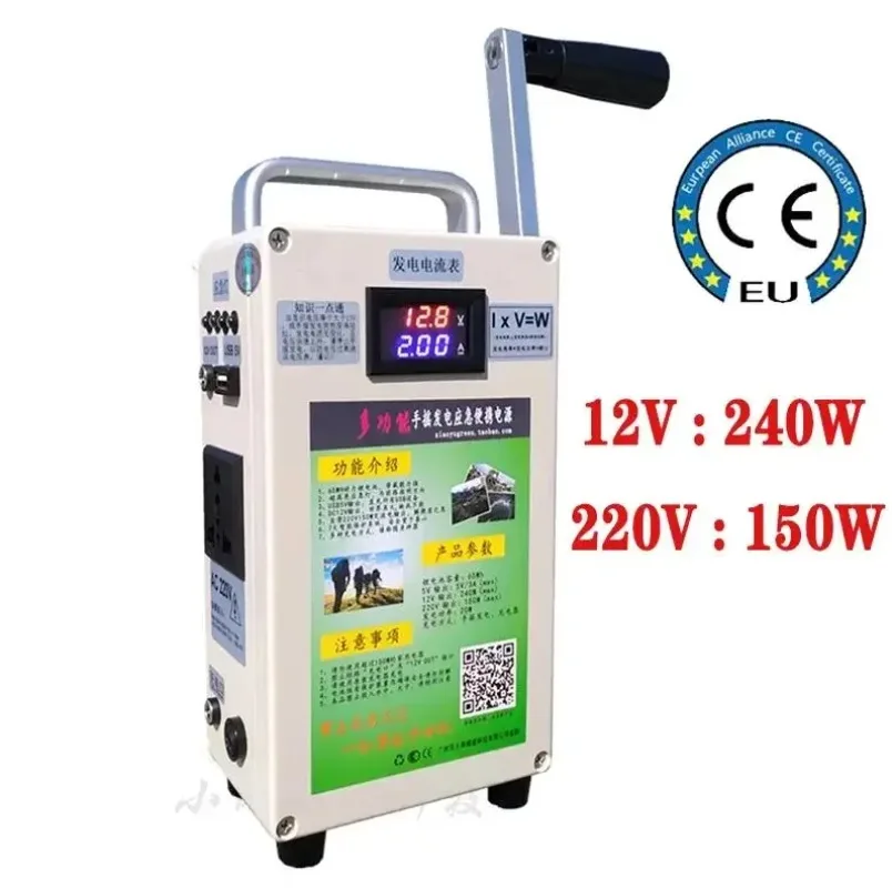 Manual generator 220V 200W Hand crank generator Mobile phone charging treasure high power large capacity outdoor DC5-12V 30W