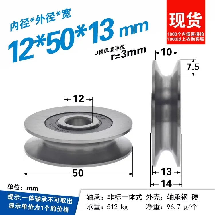 1pc 12*50*13mm 6301RS Bearing Steel Bearings, U Grooves V Round Bottom 5cm Pulley, 6mm Guide Wheel, Wire Rope Roller