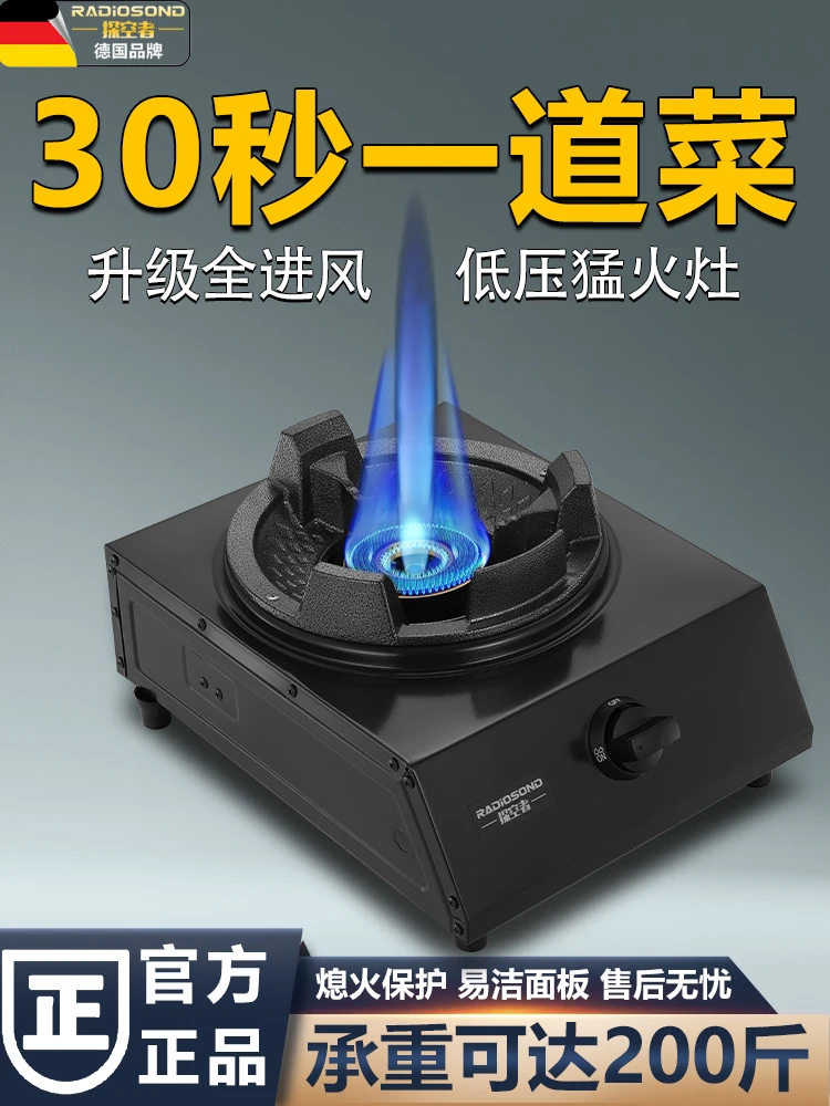 Sounder gas stove household commercial natural liquefied gas single stove stir fry