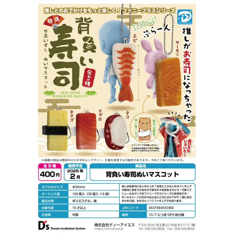

Japan Dis Gashapon Capsule Toy Me Recommend Become Sushi Pendants Simulation For Baby