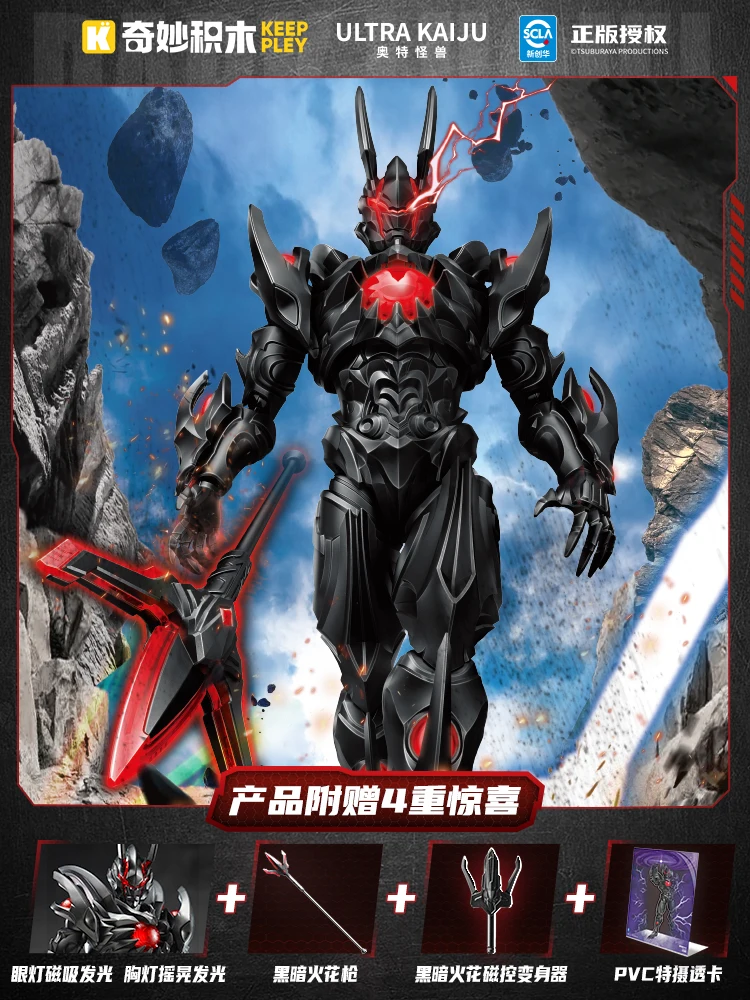 Keeppley Ultra Kaiju Ensemble de figurines d'action - Dark Lugiel King Joe Cyber Gomora Modèle Jouet d'assemblage pour garçons Cadeau d'anniversaire à collectionner