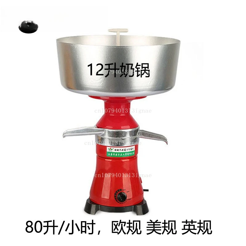 

80L electric milk separator milk skimmer 12 liters milk pot