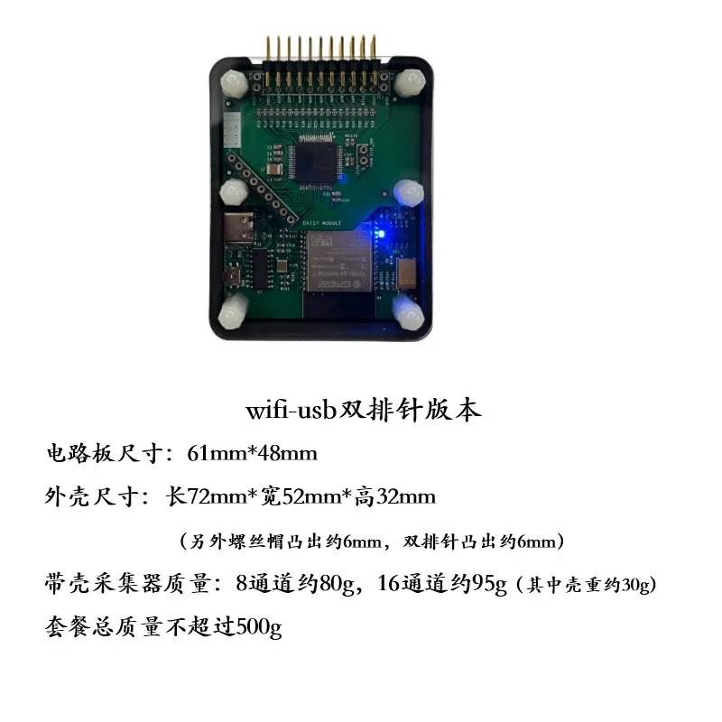 ADS1299 EEG acquisition mode 16-channel EEG/BCI EEG sensor WIFI + USB version