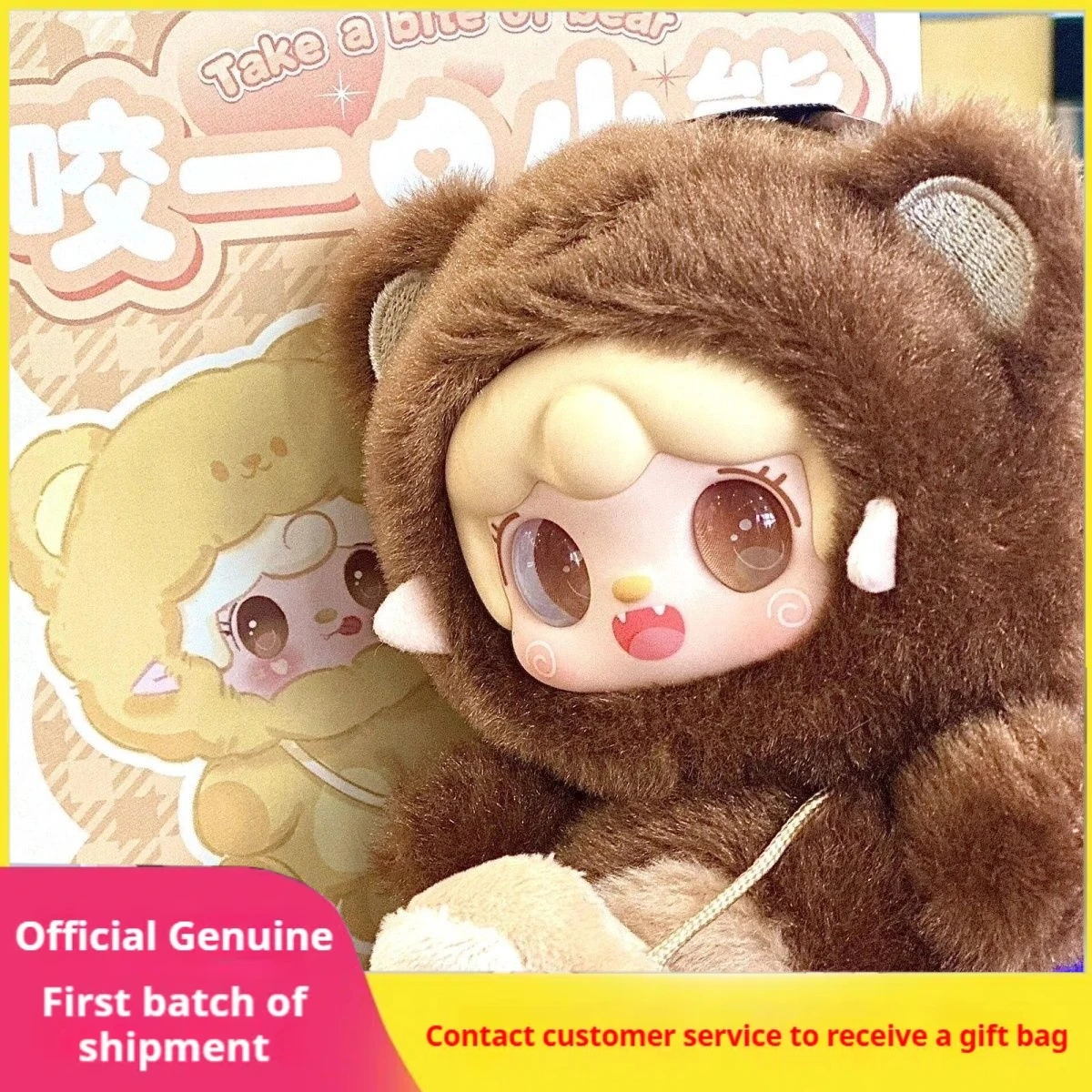 

Authentic Yooki V4 Bear Bite Series Blind Box - Cute Plush Doll & Vinyl Hanging Bag Perfect Small Gift for Girls
