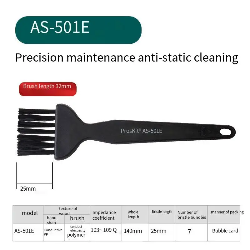 Pro'sKit AS-501 ESD antistatische reinigingsborstel, industriële borstel voor het reinigen van stof en flux bij het repareren van elektronische printplaten en moederborden.