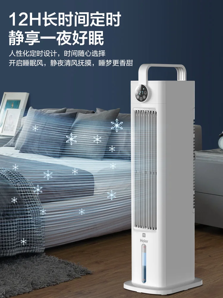 Ventilatore per climatizzazione domestica Haier - Piccolo, refrigerazione, raffreddato ad acqua, ideale per camera da letto e dormitorio, ventilatore elettrico mobile