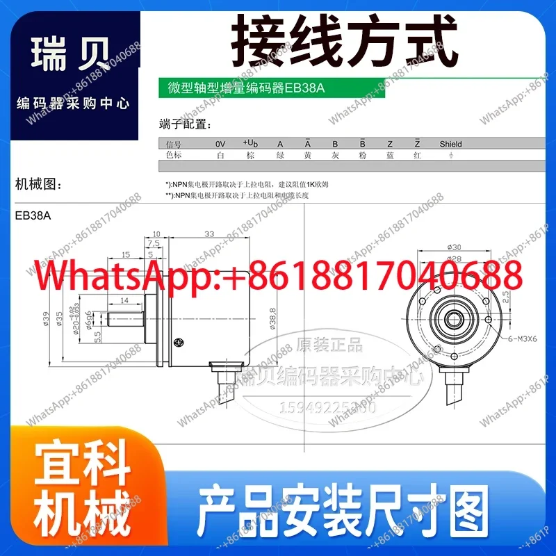 

Энкодер EB38A6-C4AR 360/eb38a6 p4ar 2500 EB38A6 H6PR 1000