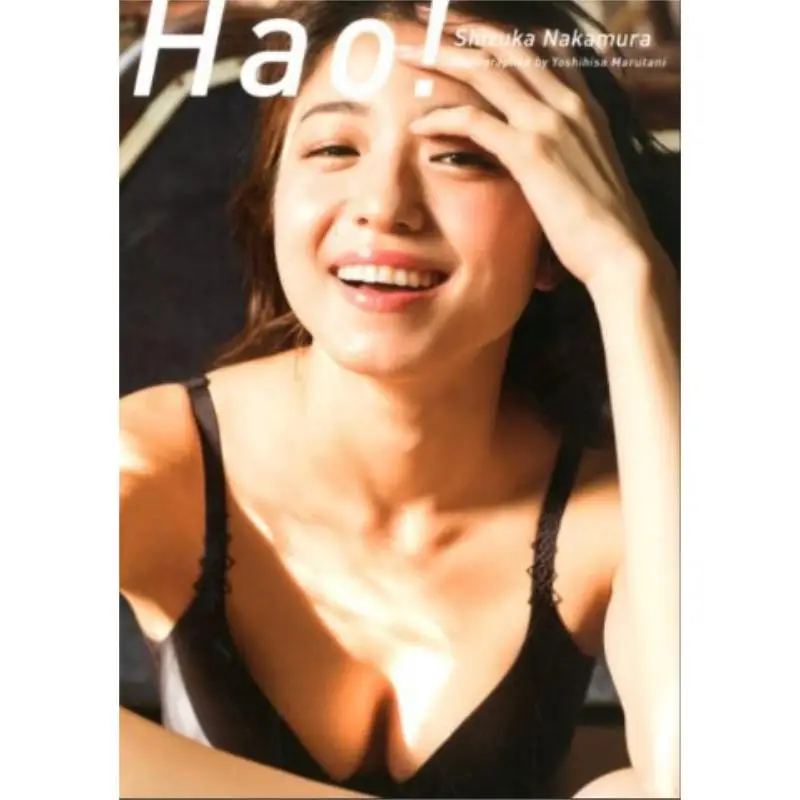 

Hao Shizuka Nakamura Wanibooks 9784847082337 Book