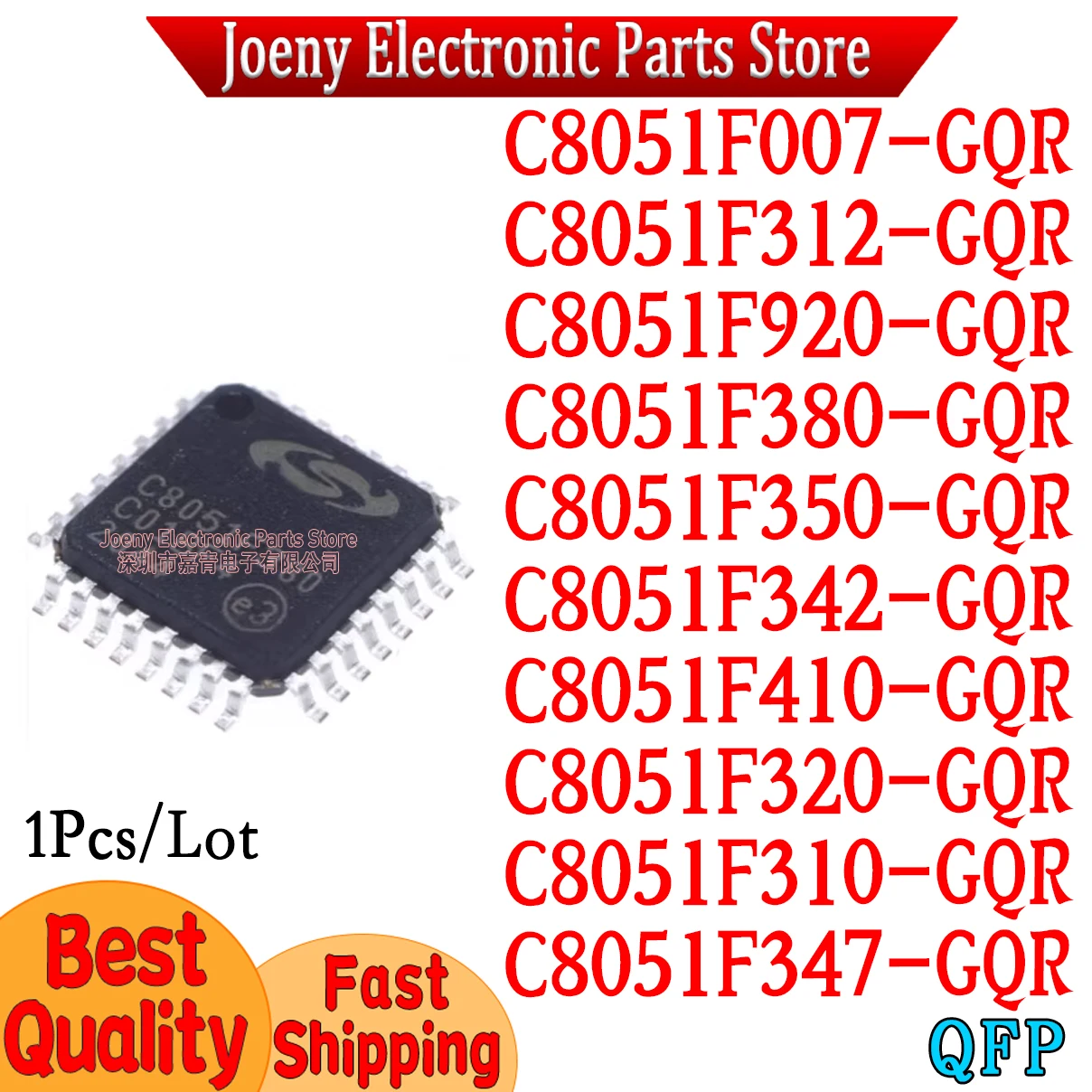 C8051F920-GQR C8051F342 C8051F320 C8051F310 C8051F380 C8051F350 C8051F007 C8051F347 C8051F410 C8051F312 PC shell