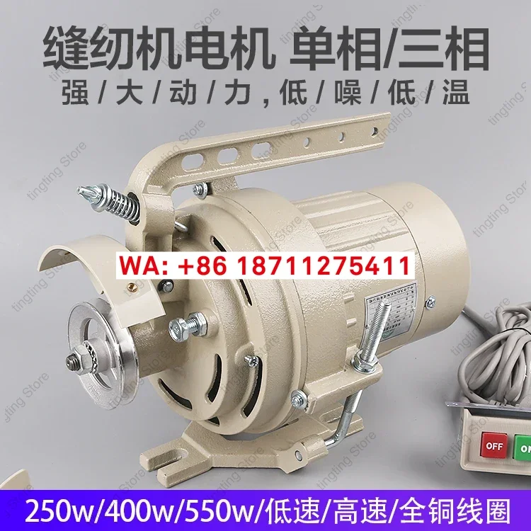 

Промышленный швейный мотор-редуктор, однофазный, полностью медный, для швейных машин, плоскошовных машин, электродвигатель
