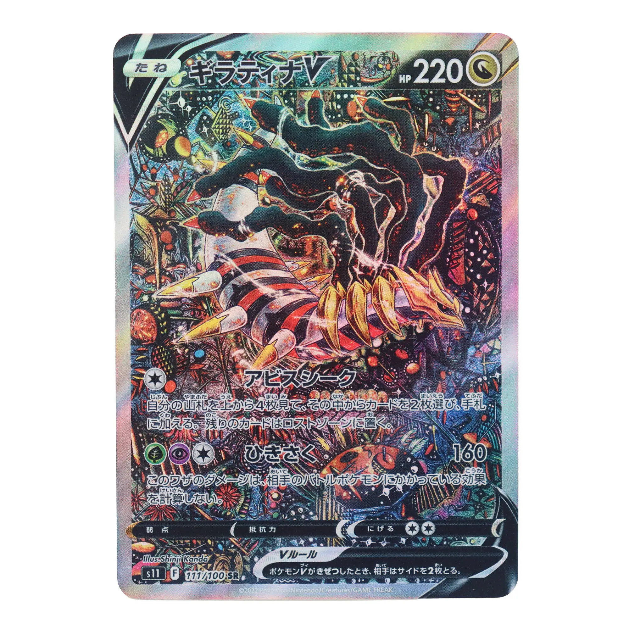 PTCG Giratina Lugia Galarian Moltres Palkia Origin Forme Dialga V Cards Game Hobby High Quality Texture Shiny Collection Card