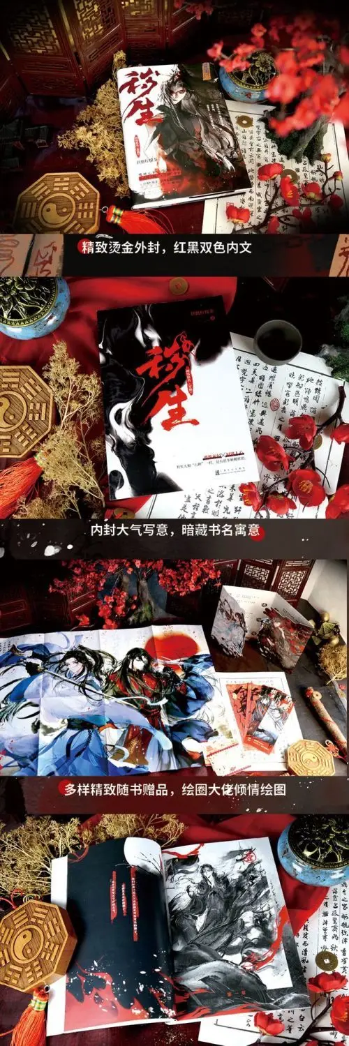 Filth Born" di Fu Ta Lemon Tea, un romanzo di fantasia storica con intrica politica.
