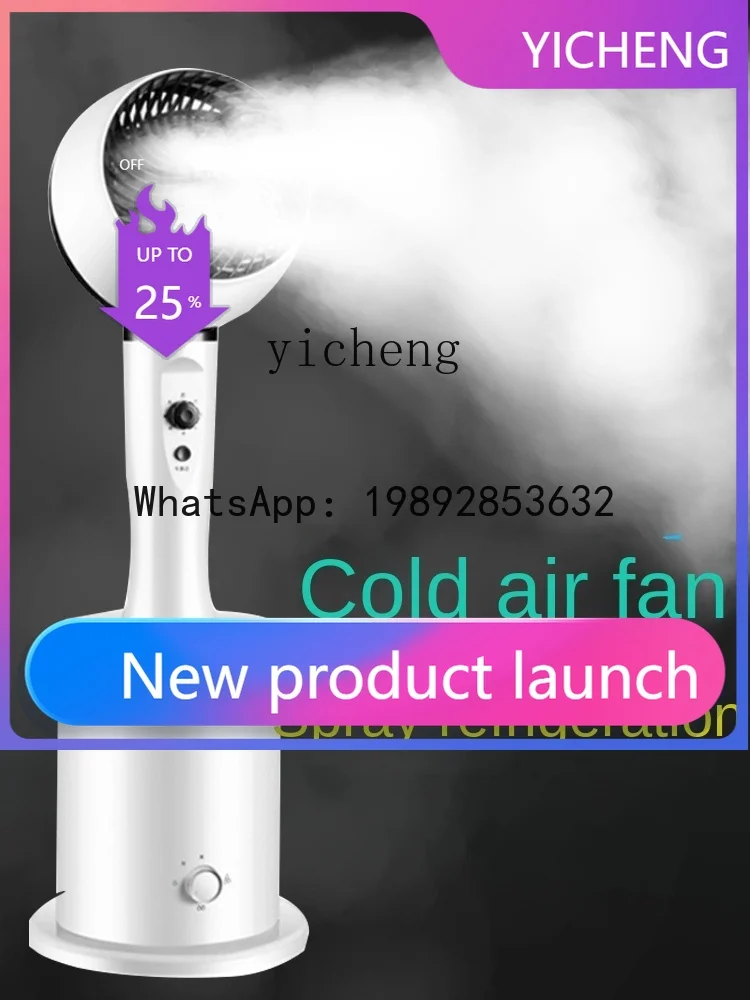 

H2 Electric Fan Cold Air Household Refrigeration Small Air Conditioning Bedroom Lifting Floor Fan