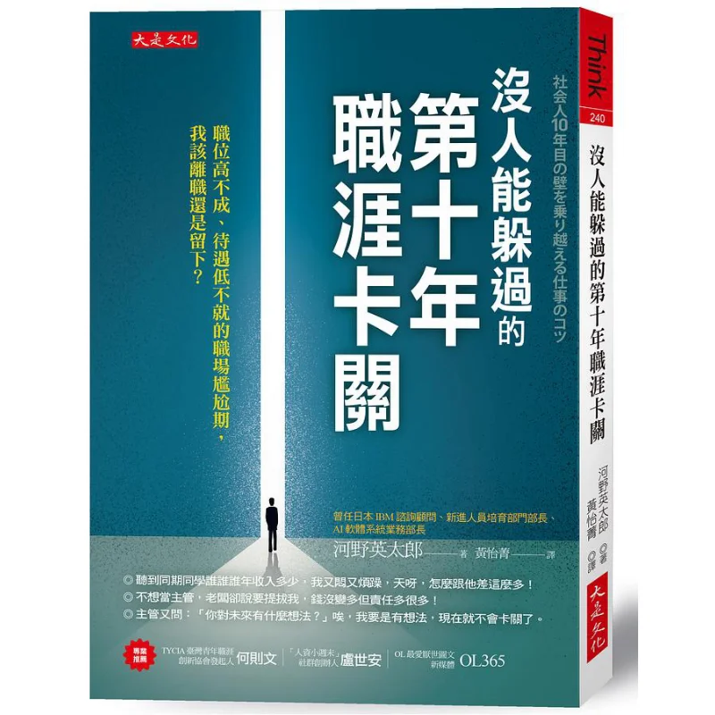 

Препятствие карьеры Теньора, который нет один не может избежать Hidetaro Kono Da Shi Culture 9786267123768 Книга