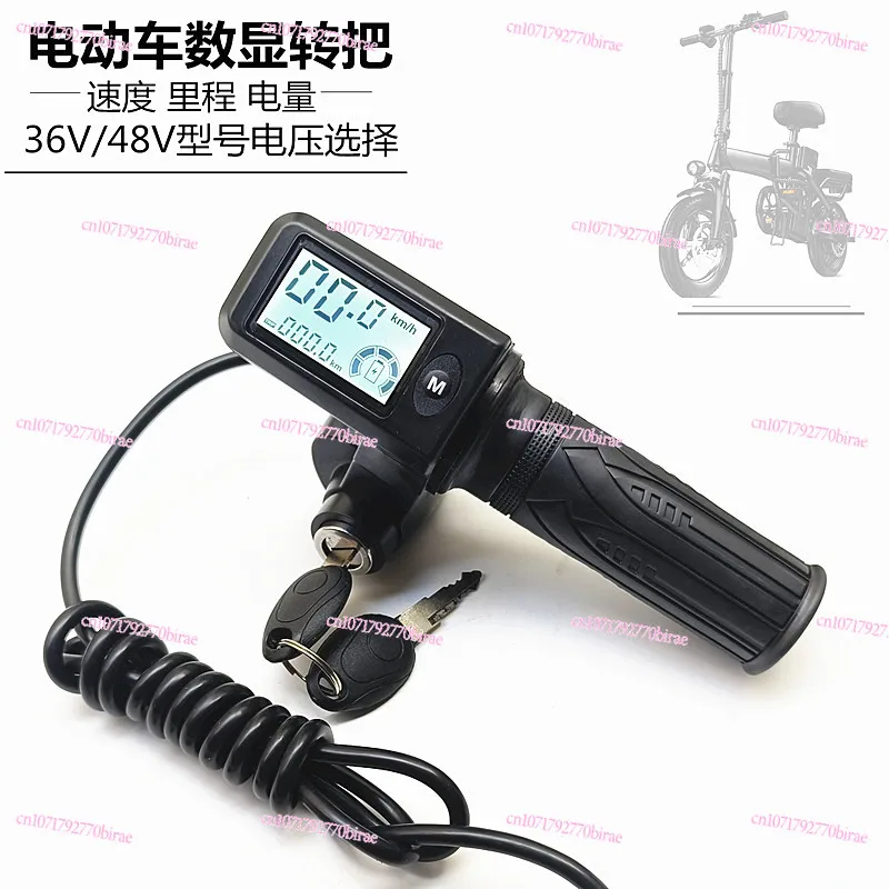 

Folding Car Lithium Battery Turn Handle Front Throttle with Lock Speed Display Key Instrument =