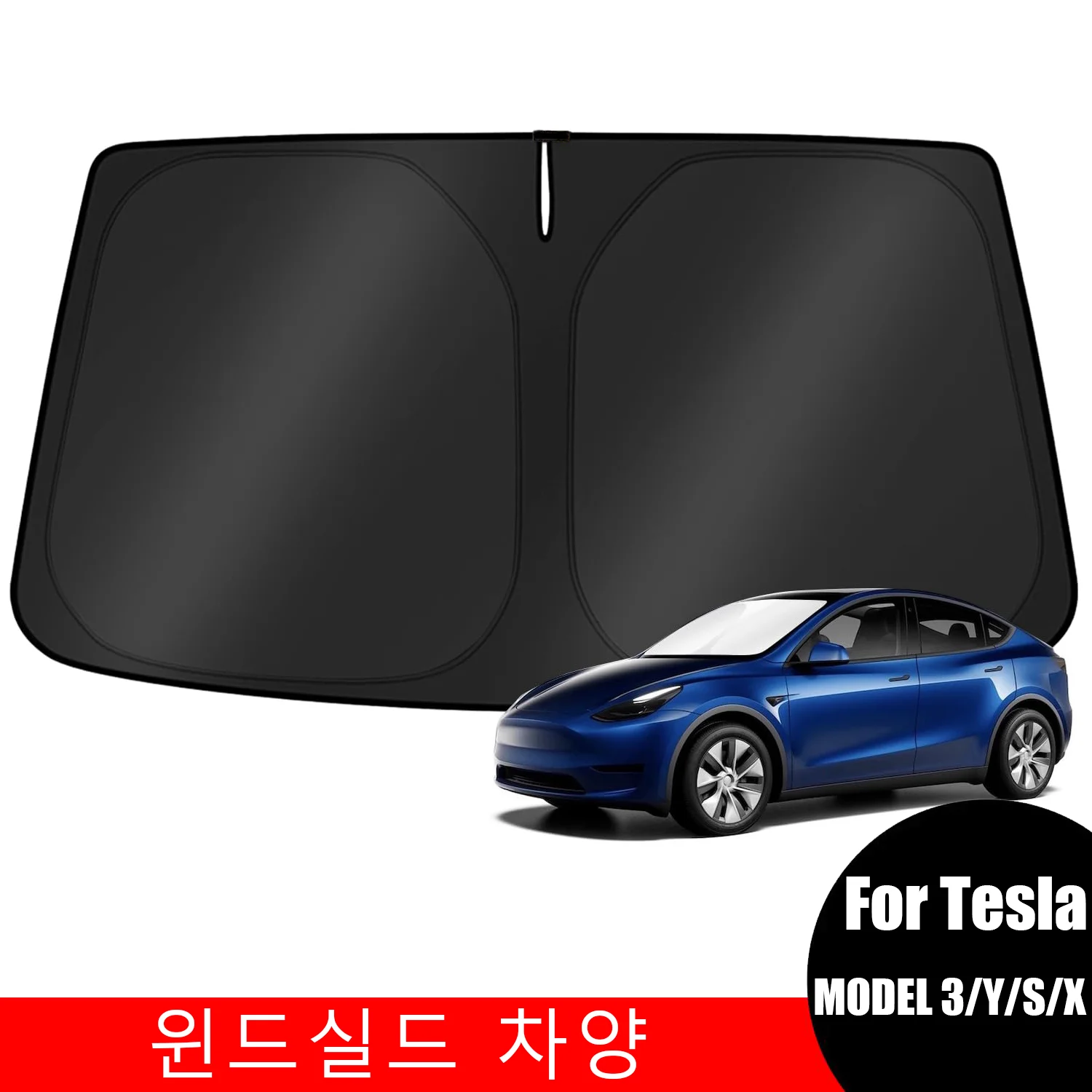 2017-2025 테슬라 모델 Y/3용 앞유리 햇빛 가리개 (2025 모델 Y 주니퍼/2024 모델 3 하이랜드 호환) 업그레이드된 접이식 햇빛 가리개