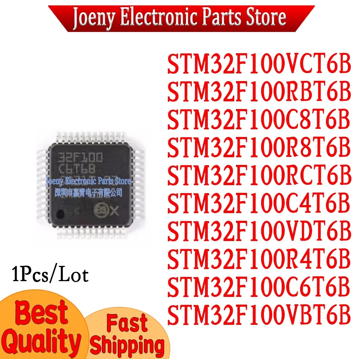 STM32F100C8T6B STM32F100R8T6B STM32F100RBT6B STM32F100C6T6B STM32F100VBT6B STM32F100VCT6B VDT6B RCT6B R4T6B C4T6B PC shell