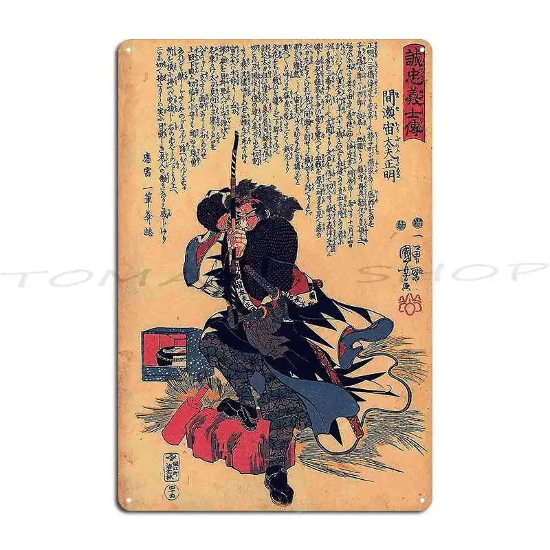 Mase Ch%C3%Bbday%C3%Bb Masaaki Utagawa Kuniyoshi C 1847 Metal Sign Club Create Decoration Kitchen Customize Tin Sign Poster