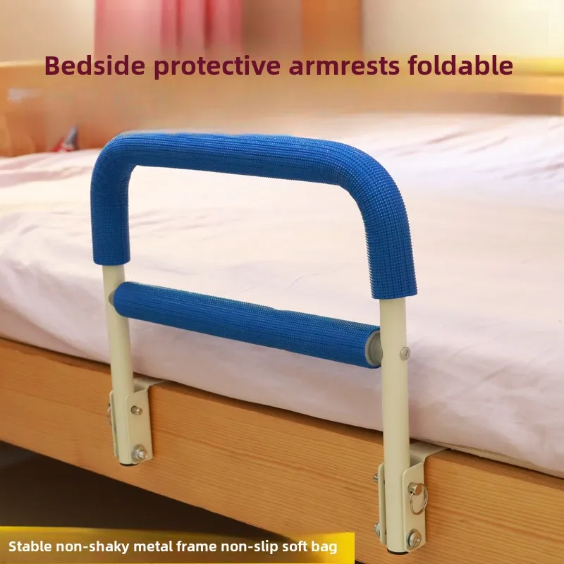 Elderly Care Products Bedside Assist Foldable Bedside Armrest Handrail Anti-Fall Bed Grip Barrier Convenient Safety Support