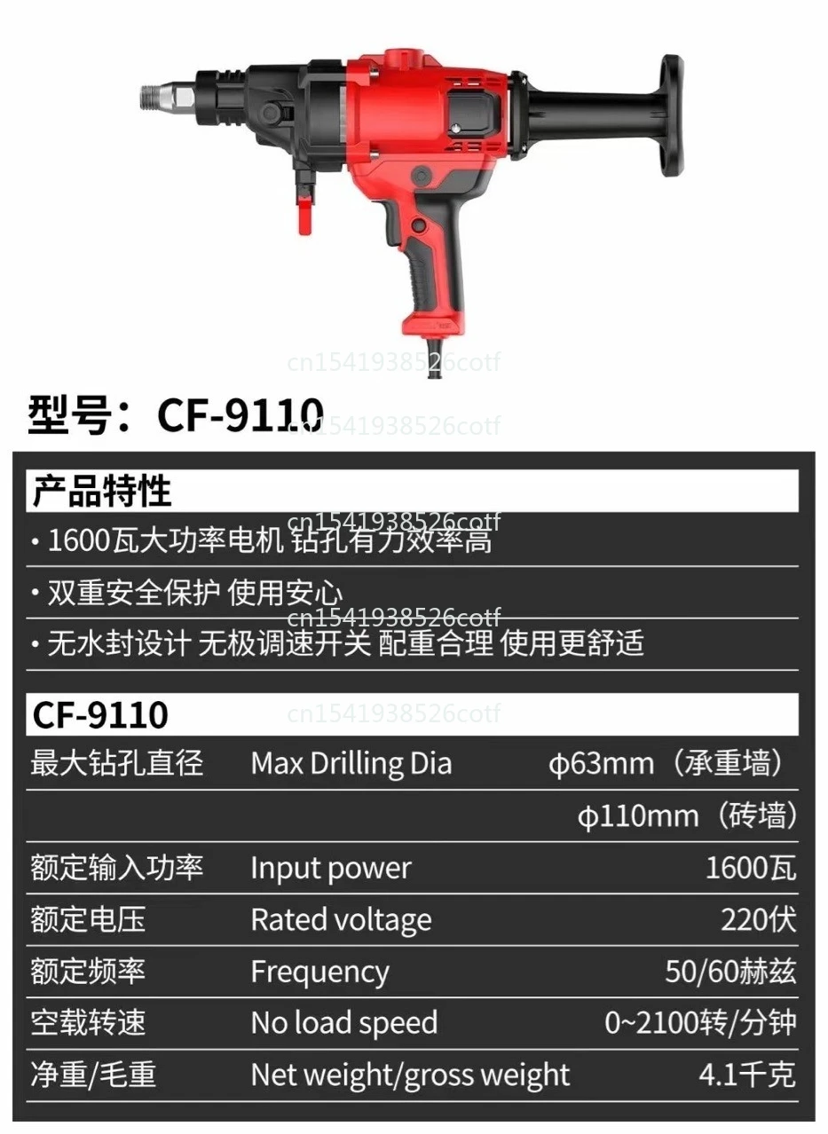 

Concrete Water Drill Air Conditioner Handheld High-Power Water Drill Hole Puncher Dual-Use Bracket