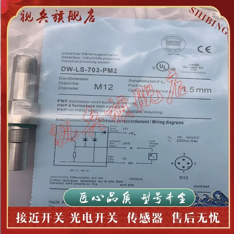 Proximity Switch for DW-LS-704-M12 DW-LS-702-M12 Sensor In Stock New High Quality Reliable Performance