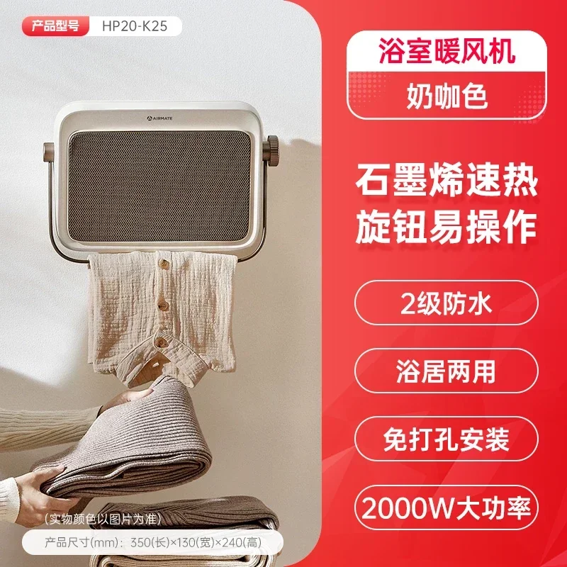 

220V Portable Graphene Electric Heater for Bathroom and Household Energy Efficiency