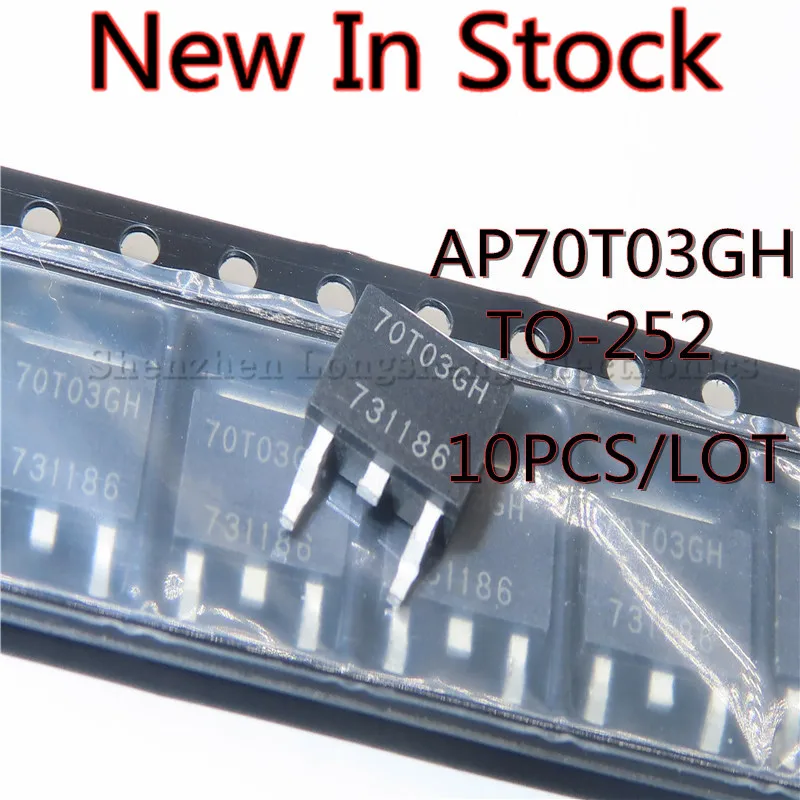 10PCS/LOT NEW AP70T03GH 70T03GH TO-252 Motherboard MOS FET tube  In Stock