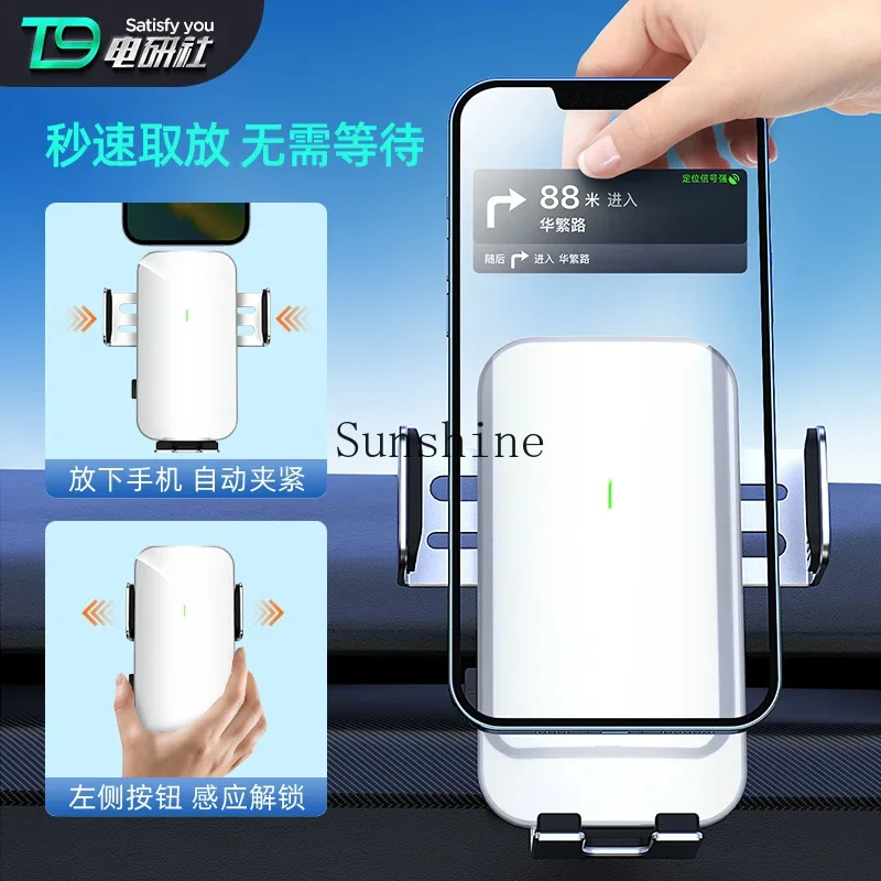 T9 modely/3 special car mobile phone holder, sunlight can wirelessly charge the clip arm instrument