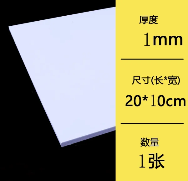 White ABS Plastic Plate For DIY Sand Table Architecture Model Transformation Customizable Building Material