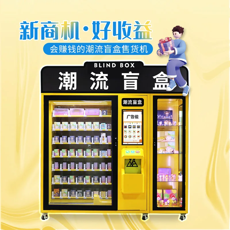 Cosmetics Perfume 24-hour  Figure Gifts Blind Box Self-Service  Multifunctional Vending Machine