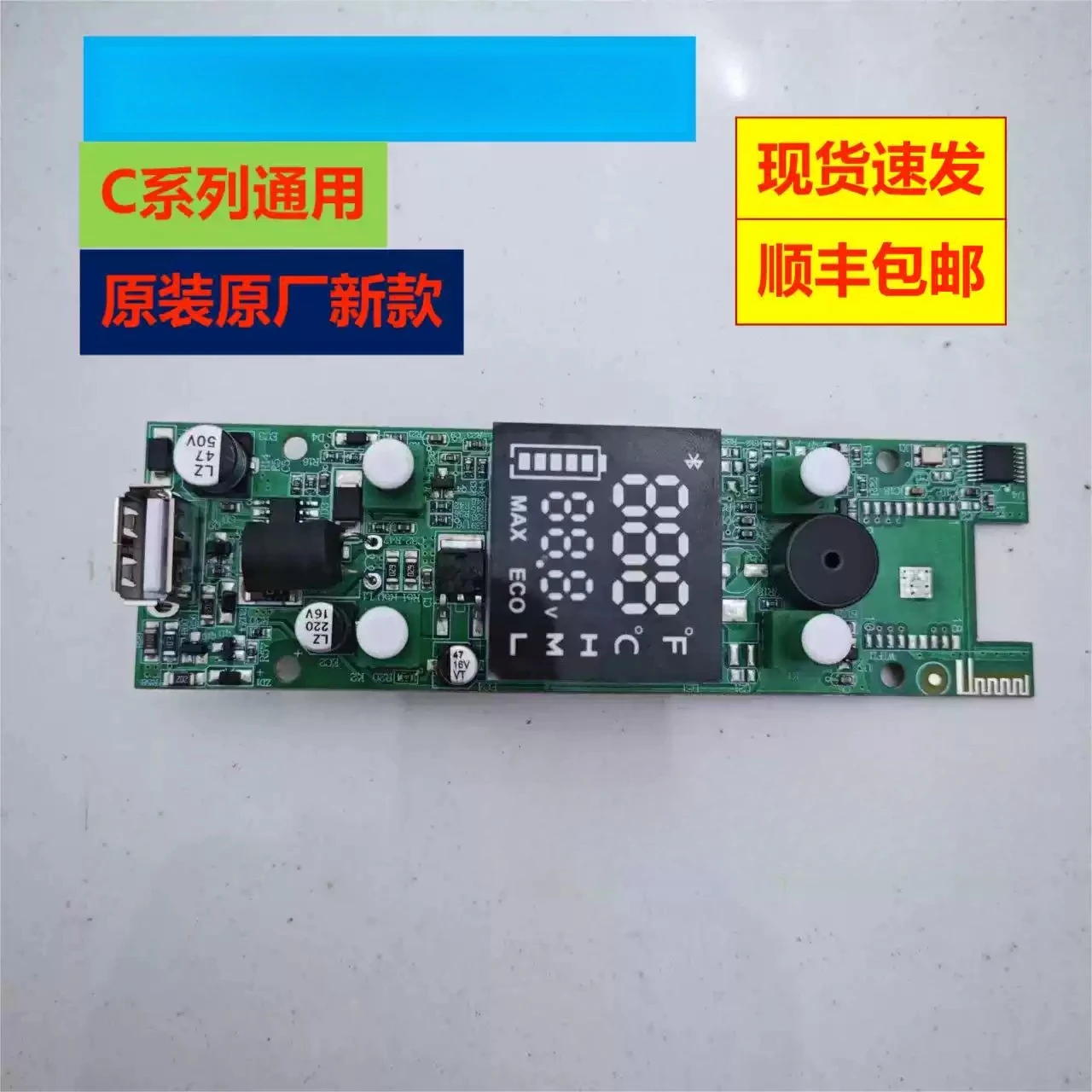 Car Refrigerator Display Main Board, Suitable for Ice Tiger, Controller, C15 Series Display Board