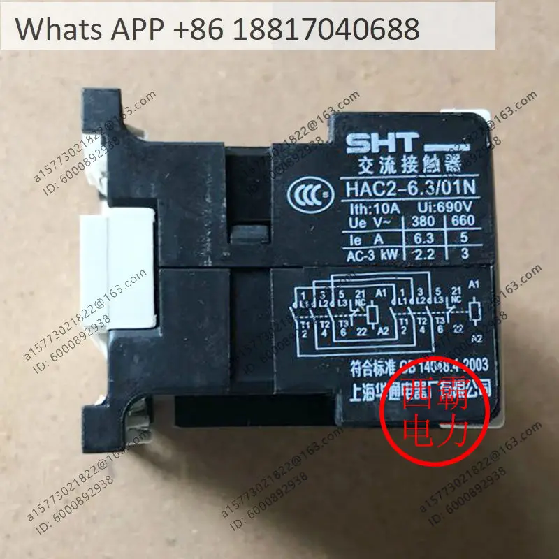 HAC2 - 6.3/01 N Reversible AC Contactor Siamese Interlock 24V/220V