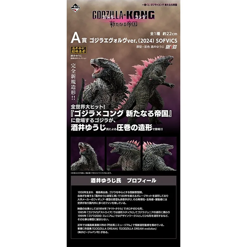 En Stock, Bandai Ichiban Kuji GODZILLA × KONG Godzilla, última versión. Figura de acción de Anime, juguete coleccionable, regalo, 2024