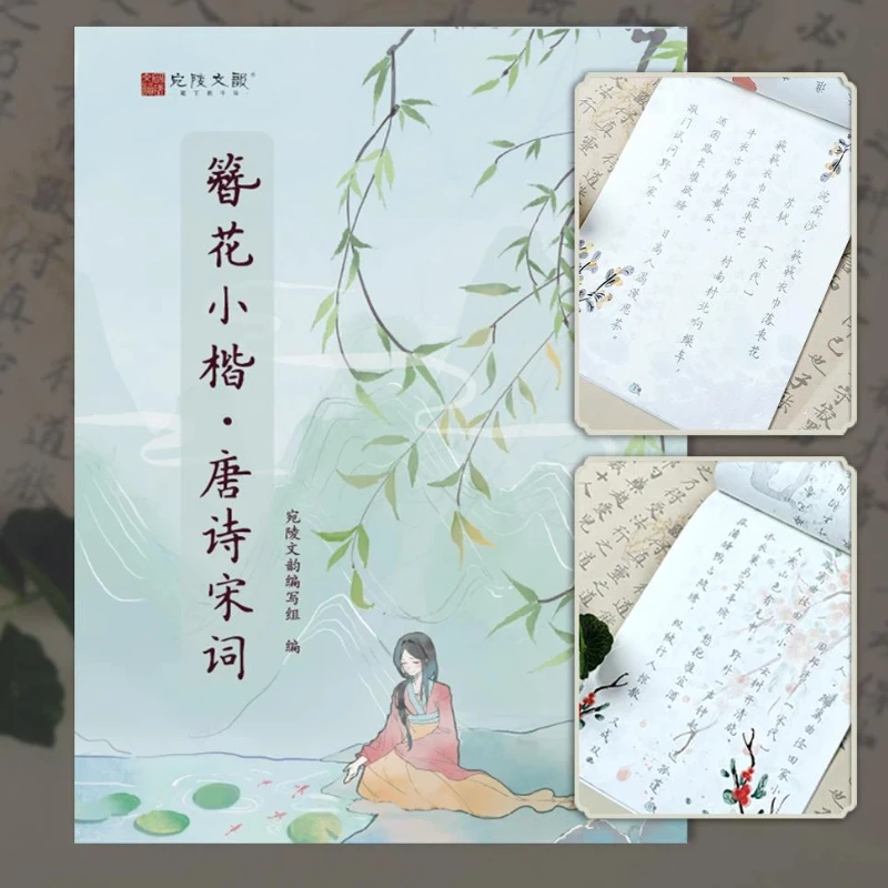 Chinese Calligraphy Copybook Hard Pen Regular Script Handwriting Practice Book Writing Training Exercise Copybook Studying Tools