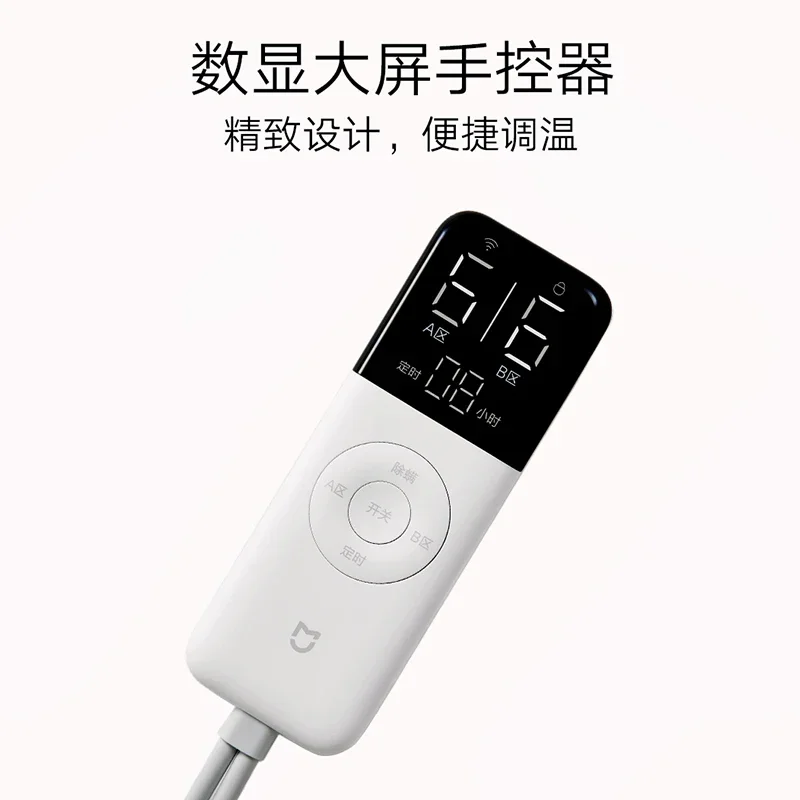 Xiaomi Mijia mi home smart electric blanket WiFi timing double winter home temperature blanket 1.8x1.5