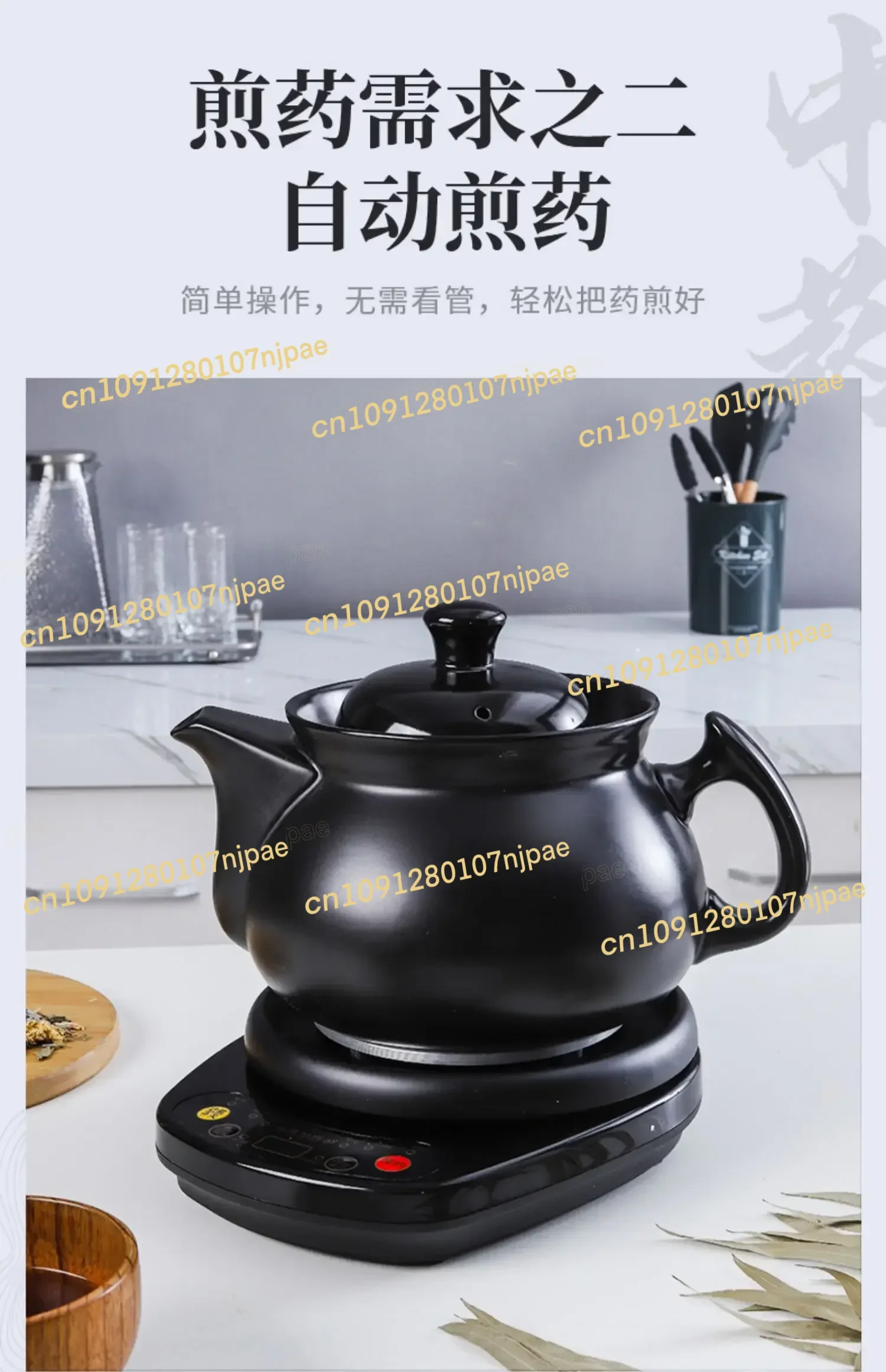 

220V HF HealthCare Pot for Cooking Traditional Chinese Medicine with Automatic Reservation and Timing Function