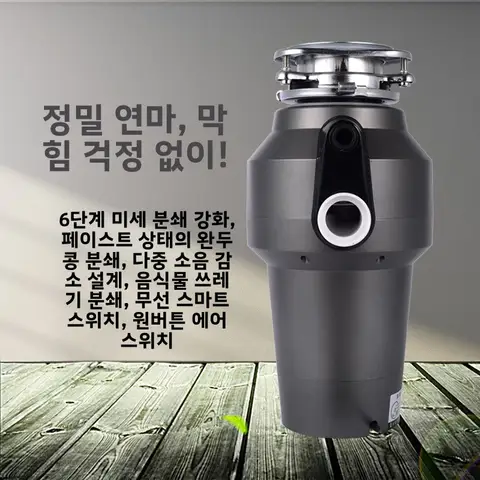 220V Factory Direct Food Waste Disposer Kitchen Household High Power Grinder Smart Shutdown