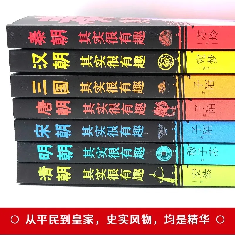 The Super Interesting Chinese History of Qin, Han, Tang, Song, Ming, and Qing Is Actually Very Interesting