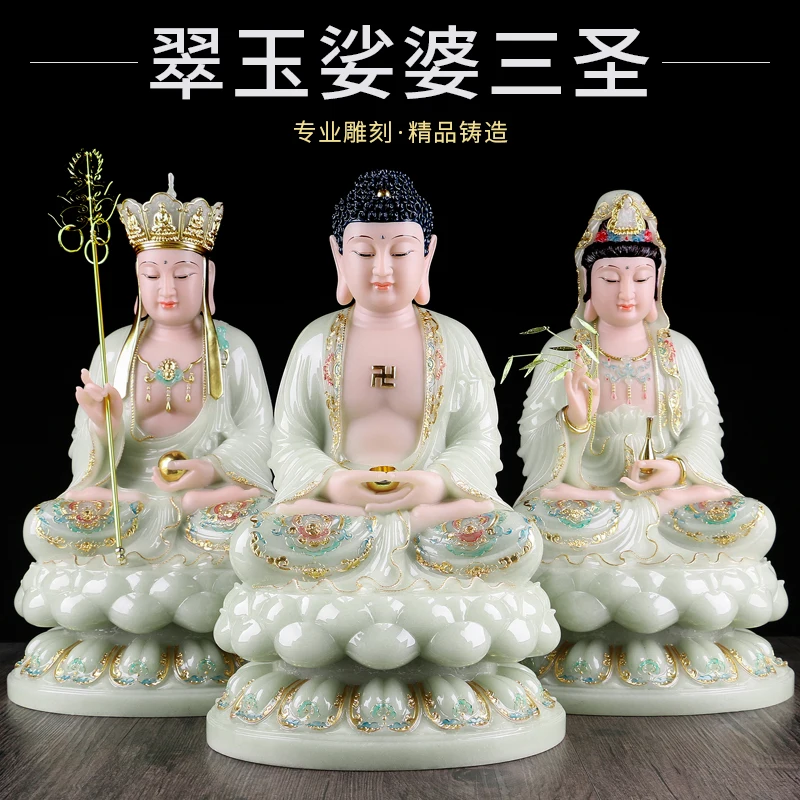 

3 шт., высококачественная нефритовая статуя Буддизма SUO PO SANSHENG Guan Yin Sakyamuni DIZANG WANG PUSA, статуя HOME Shrine