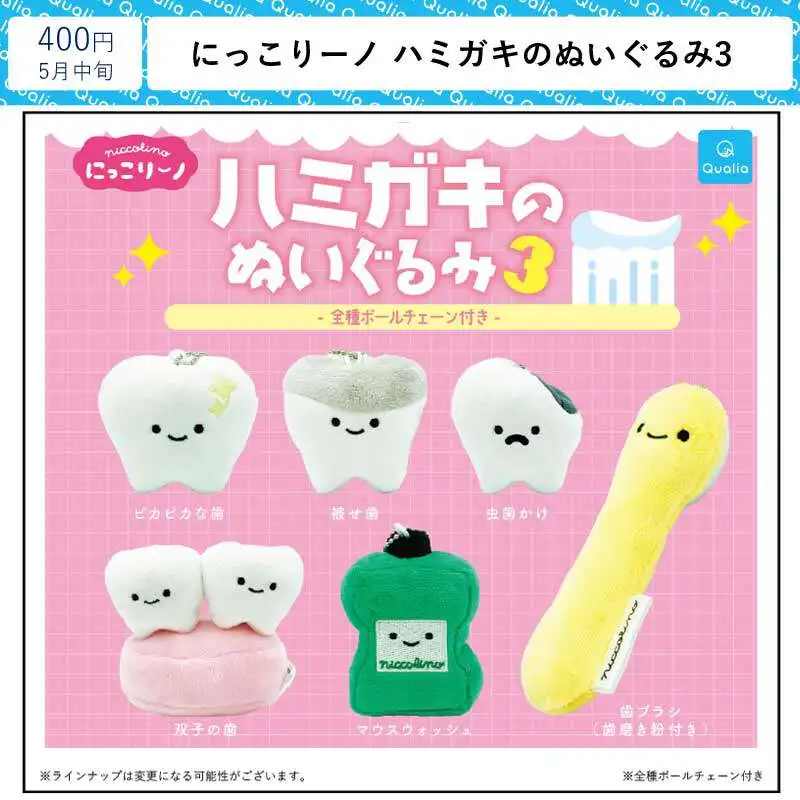 Original Qualia Anime Gashapon Figure Cute Tooth Doll P3 Toothbrush Soft Plush Doll Keychain Kawaii Capsule Toys Gift