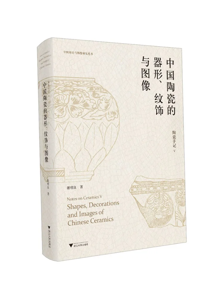 Book-Winshare Ceramic Notes 5 The Shapes Patterns and Imagery Of Chinese Ceramics