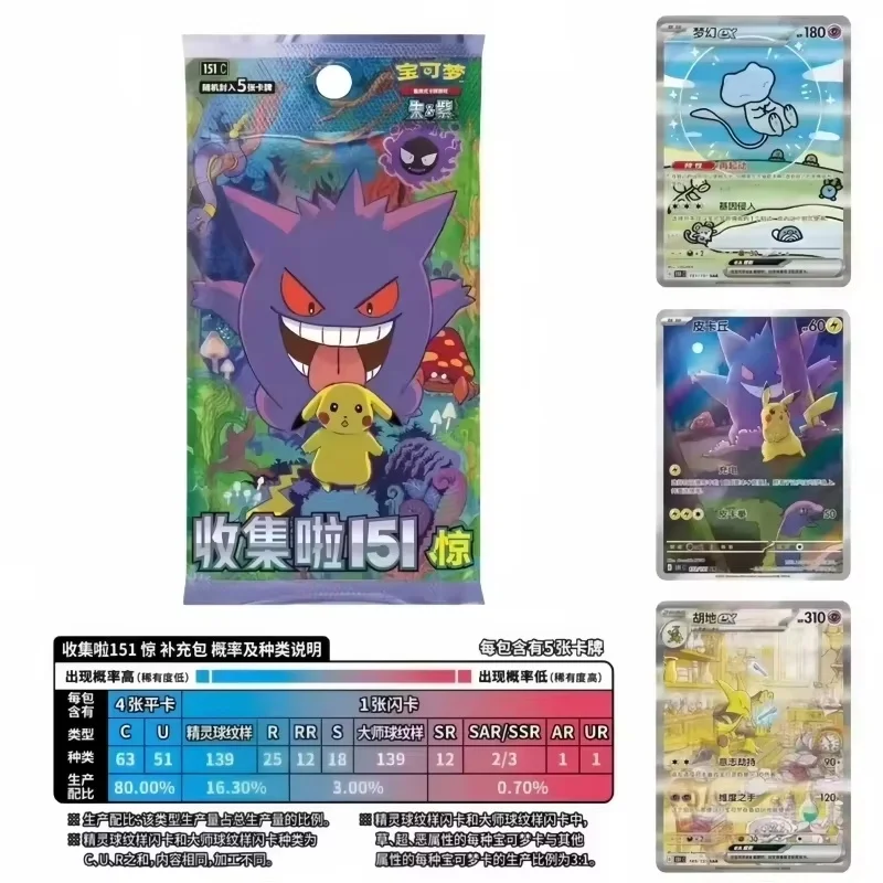 

Новый продукт, подлинный Pkm: Scarlet & Violet Collect 151 Surprise и Ptcg 12,0 Reward Round Series Booster Pack Подарочная карта-сюрприз