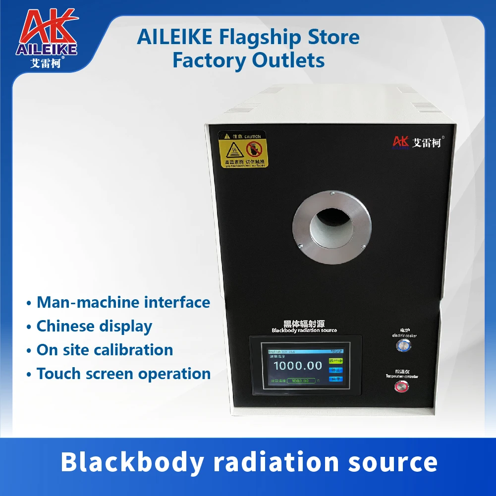 AILEIKE Temperature calibratorBlackbody radiation source infrared equipment large area source Blackbody furnace -30-1600 ℃