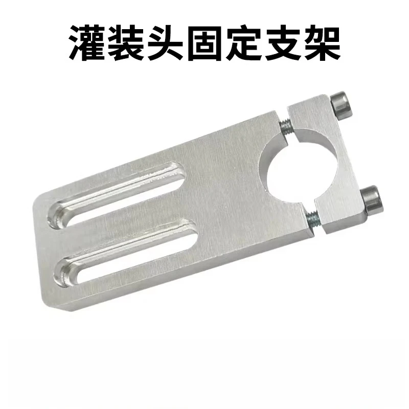 Accessories, pneumatic filling head fixing bracket, 1 cm thick aluminum plate, movable feeding head bracket plate