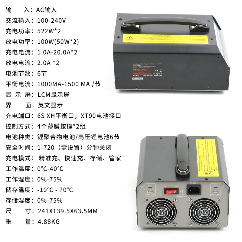 SKYRC PC1080 1260 1350 1850 2100W charger 6S high power 12 model aircraft lithium battery