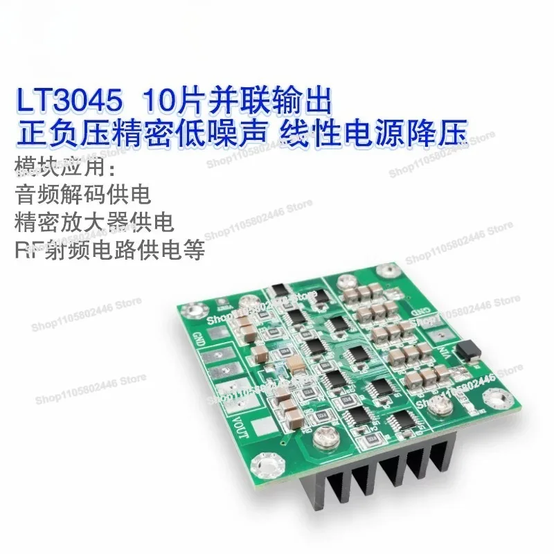LT3045 Module, 10 Pieces of Positive Voltage Power Supply in Parallel, Low Noise Linear, RF Power Supply 4 Layers PCB Voltage